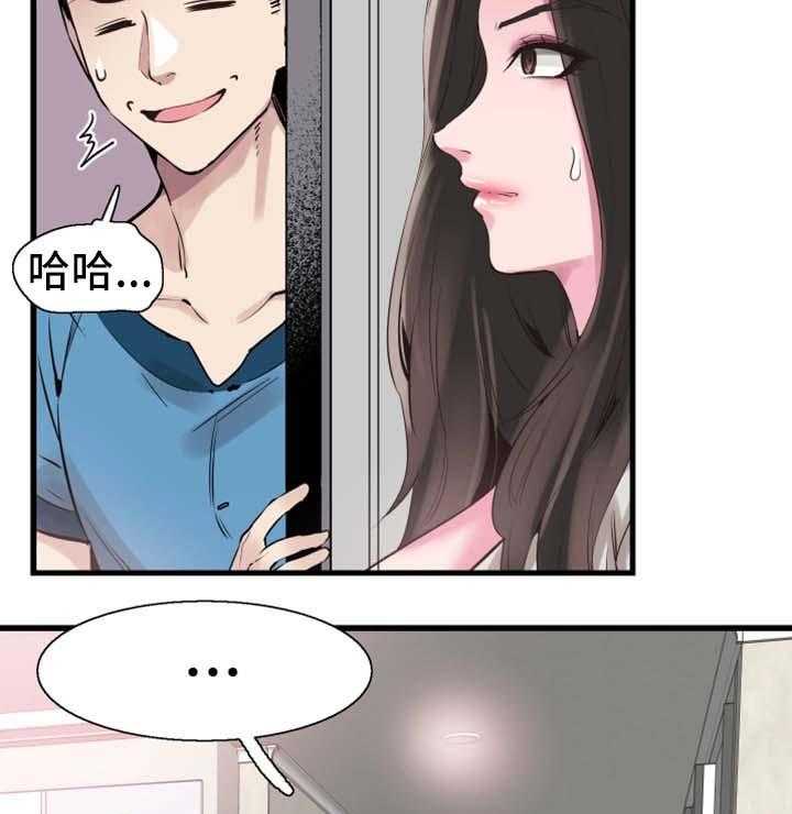 《非常冤家》第50话 50_心思旖旎 第9页