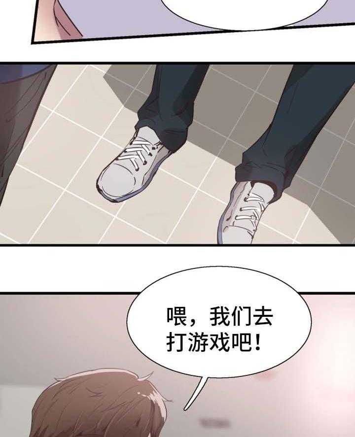 《非常冤家》第48话 48_停课 第11页