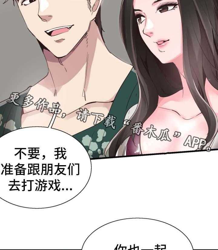 《非常冤家》第48话 48_停课 第16页