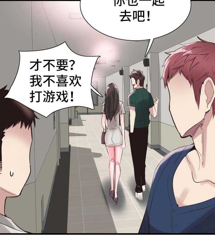 《非常冤家》第48话 48_停课 第17页