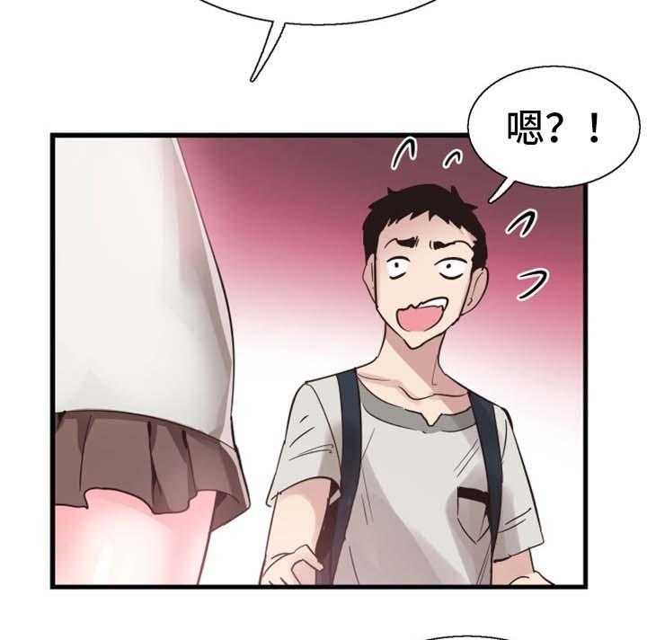 《非常冤家》第48话 48_停课 第25页