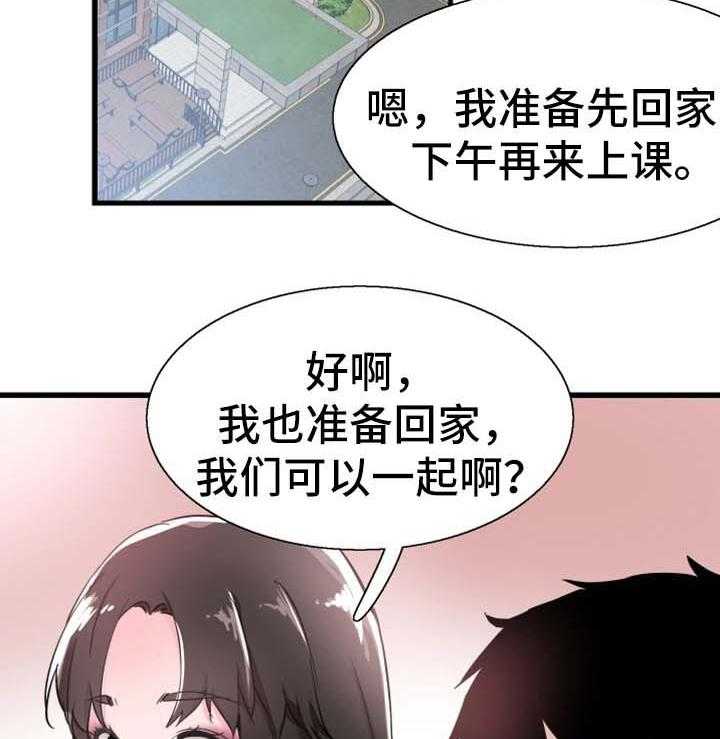 《非常冤家》第48话 48_停课 第29页