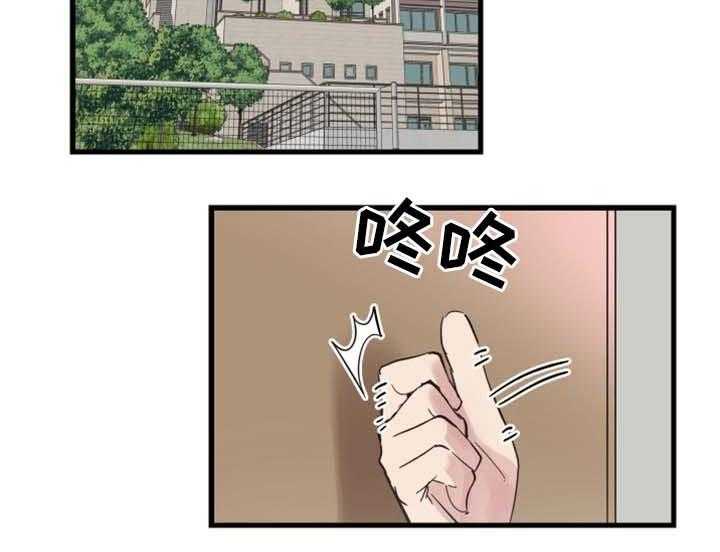 《非常冤家》第48话 48_停课 第2页