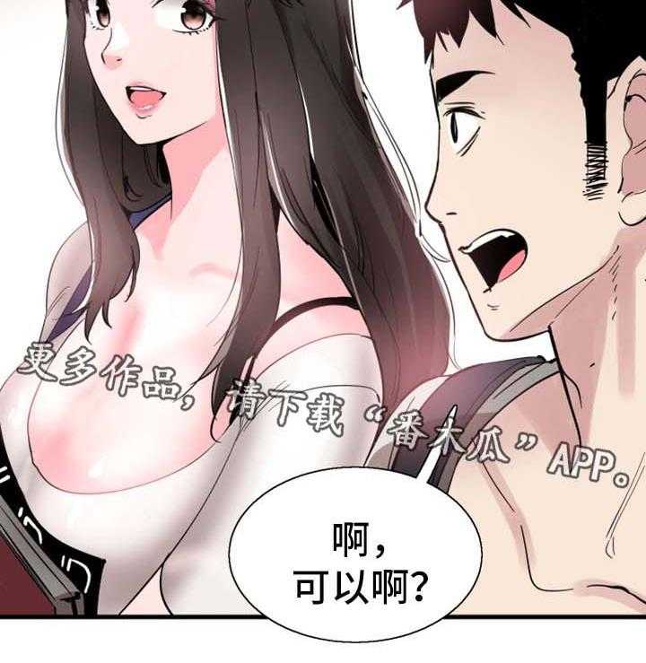 《非常冤家》第48话 48_停课 第30页