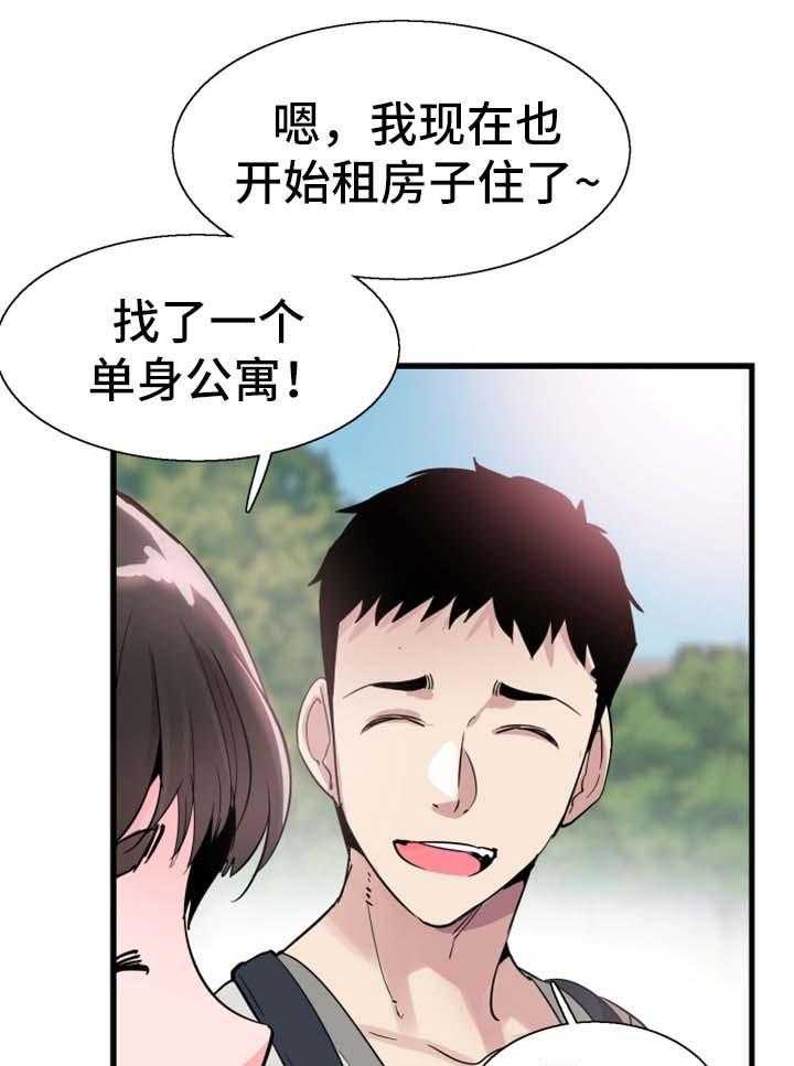 《非常冤家》第48话 48_停课 第31页