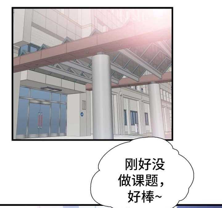 《非常冤家》第48话 48_停课 第5页
