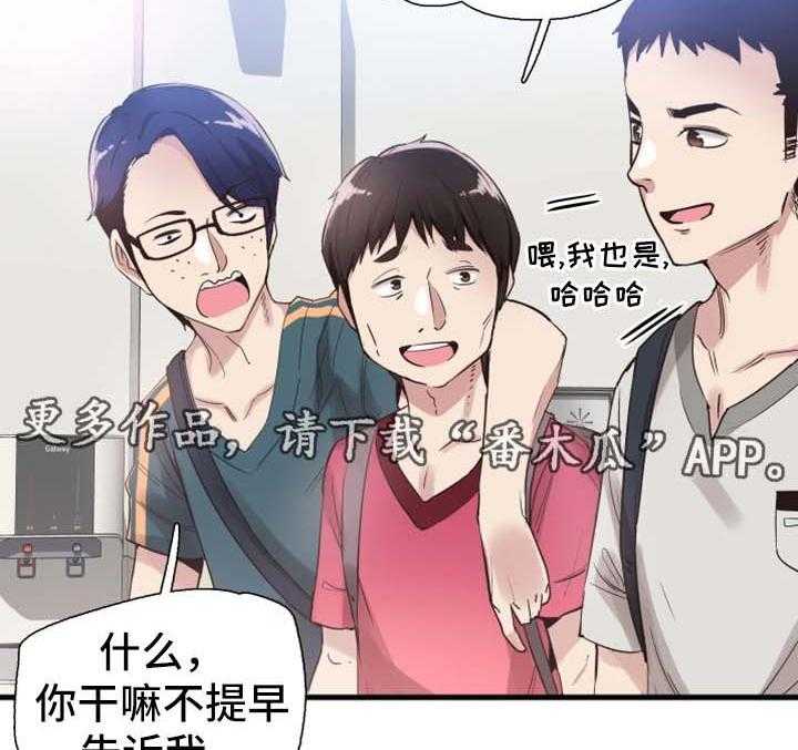 《非常冤家》第48话 48_停课 第6页