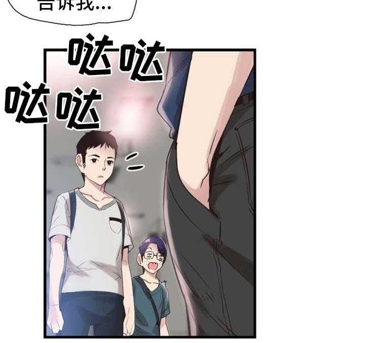 《非常冤家》第48话 48_停课 第7页