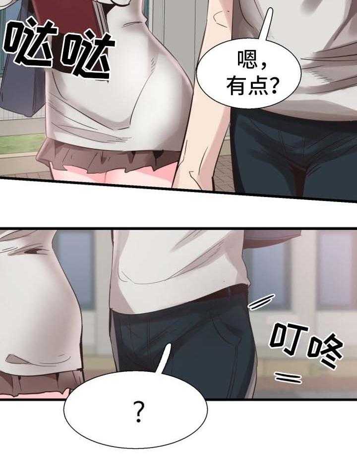 《非常冤家》第49话 49_去你家玩 第10页