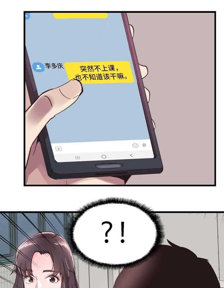 《非常冤家》第49话 49_去你家玩 第11页