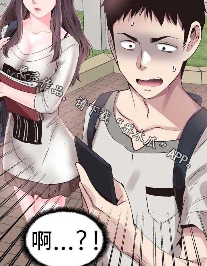 《非常冤家》第49话 49_去你家玩 第12页