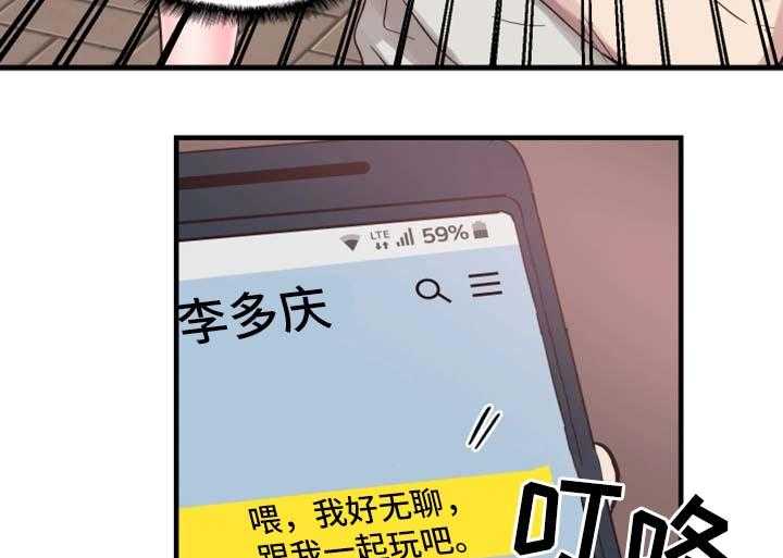 《非常冤家》第49话 49_去你家玩 第13页
