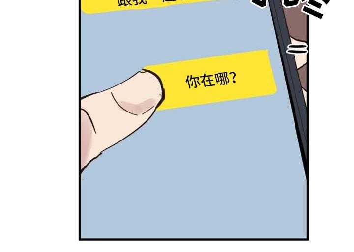 《非常冤家》第49话 49_去你家玩 第14页