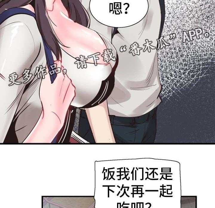 《非常冤家》第49话 49_去你家玩 第16页
