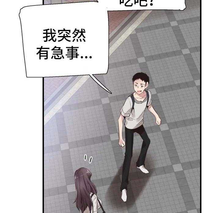 《非常冤家》第49话 49_去你家玩 第17页