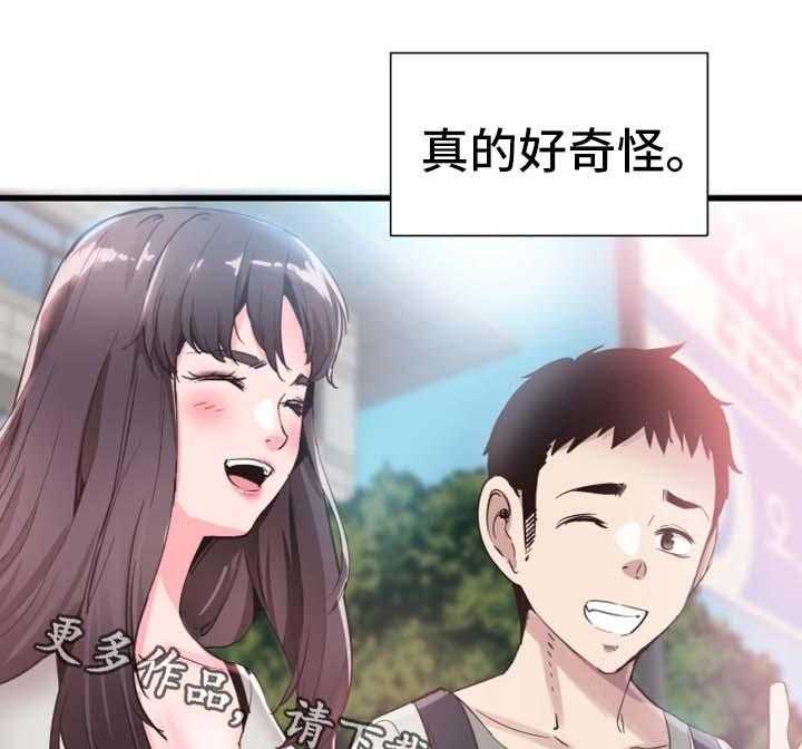 《非常冤家》第49话 49_去你家玩 第1页