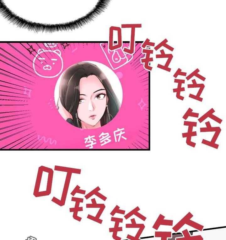 《非常冤家》第49话 49_去你家玩 第26页