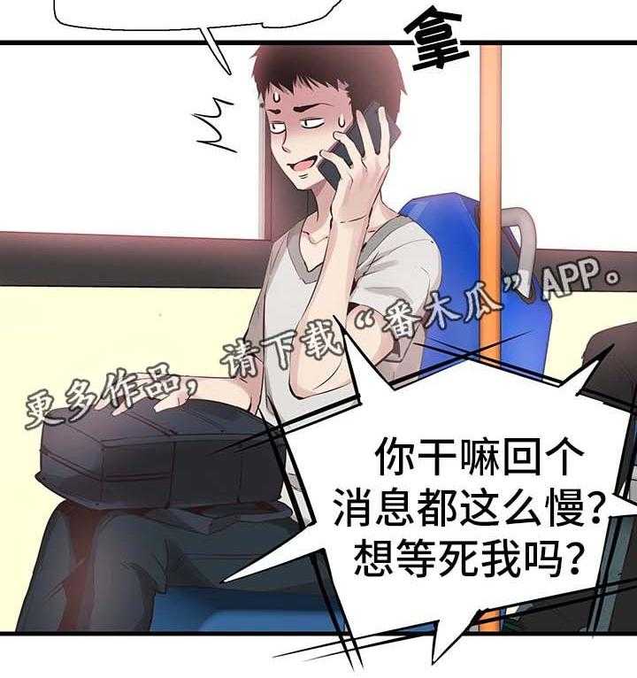 《非常冤家》第49话 49_去你家玩 第28页