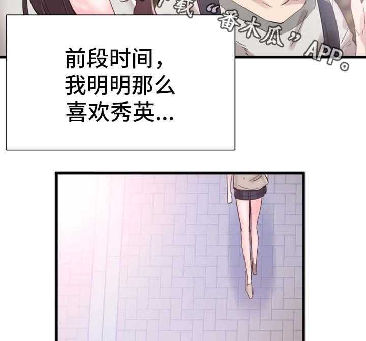 《非常冤家》第49话 49_去你家玩 第2页