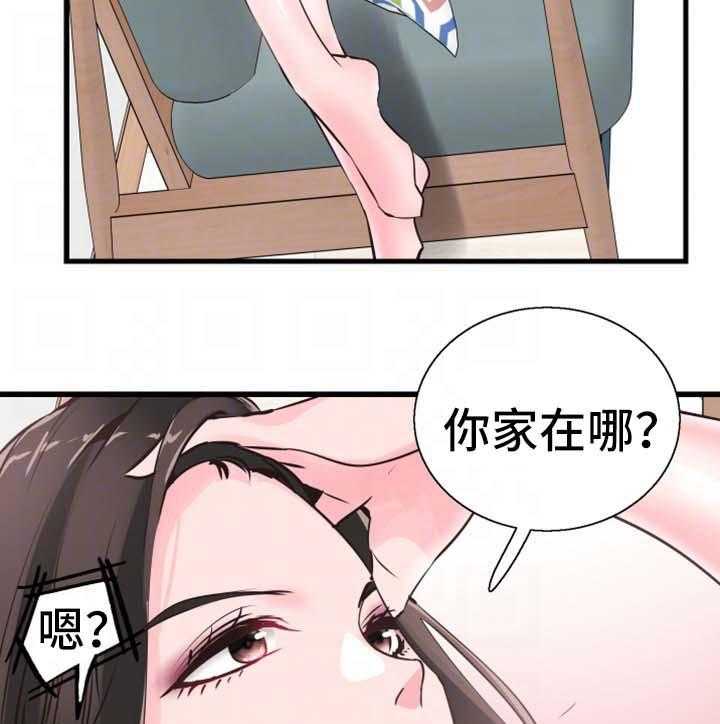 《非常冤家》第49话 49_去你家玩 第31页