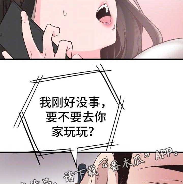 《非常冤家》第49话 49_去你家玩 第32页