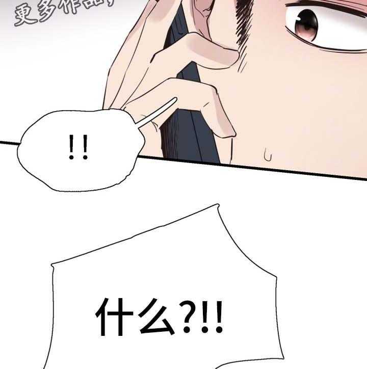 《非常冤家》第49话 49_去你家玩 第33页