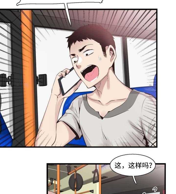 《非常冤家》第49话 49_去你家玩 第34页