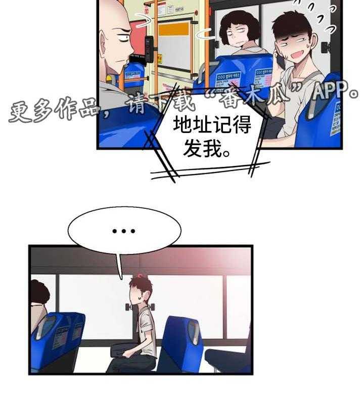 《非常冤家》第49话 49_去你家玩 第35页