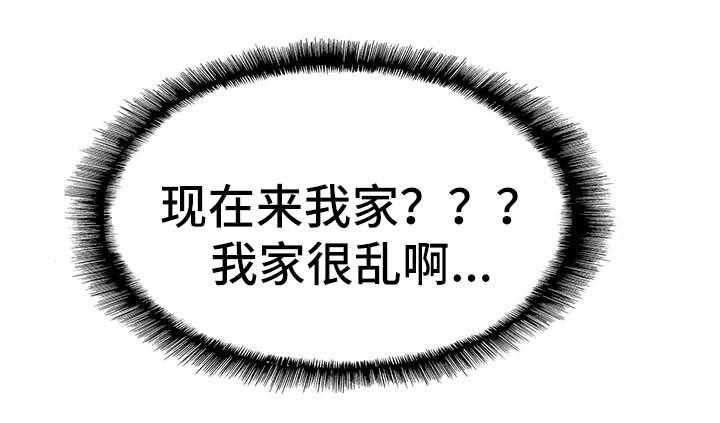 《非常冤家》第49话 49_去你家玩 第36页
