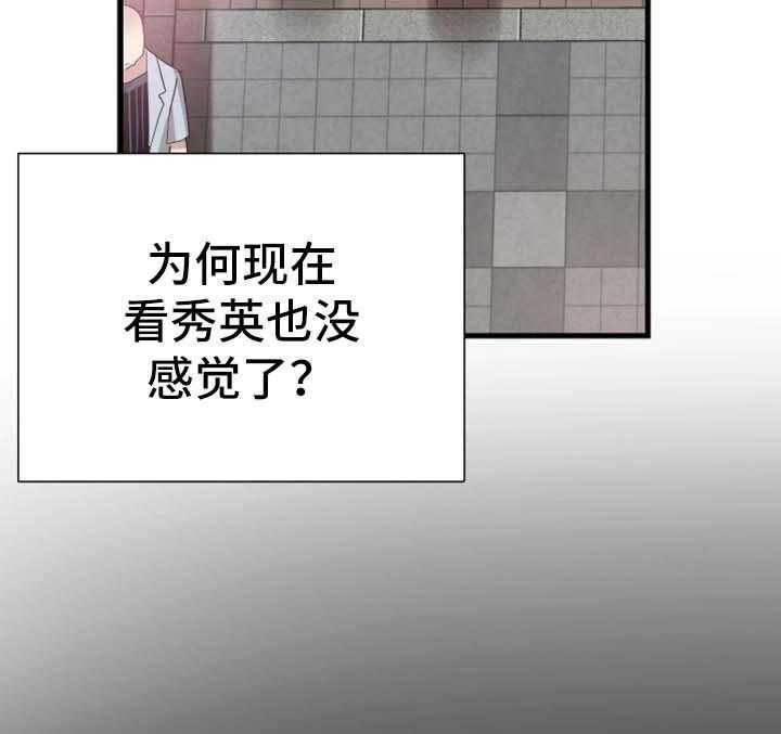 《非常冤家》第49话 49_去你家玩 第4页