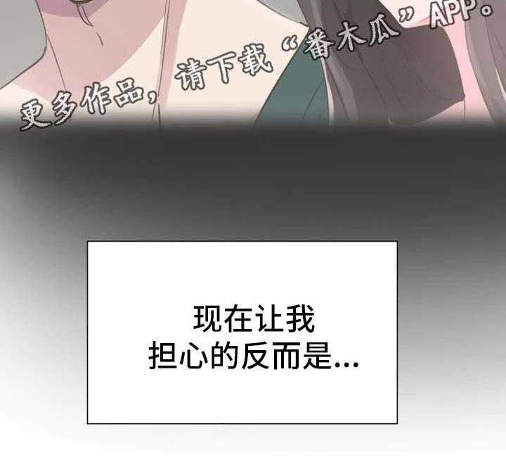 《非常冤家》第49话 49_去你家玩 第6页