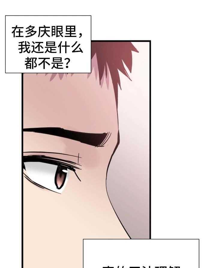 《非常冤家》第49话 49_去你家玩 第7页
