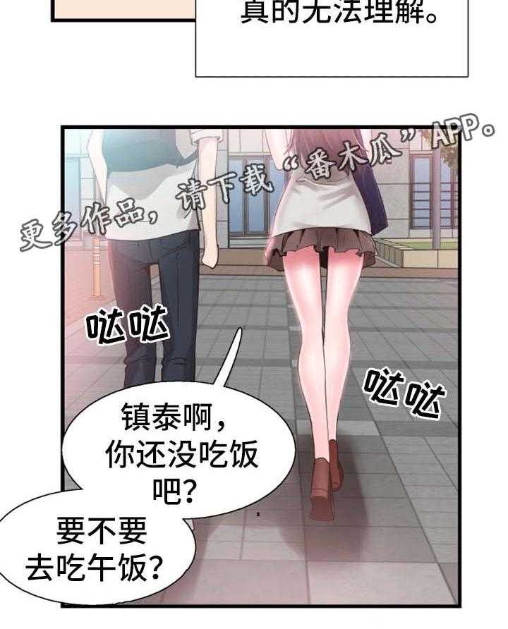 《非常冤家》第49话 49_去你家玩 第8页