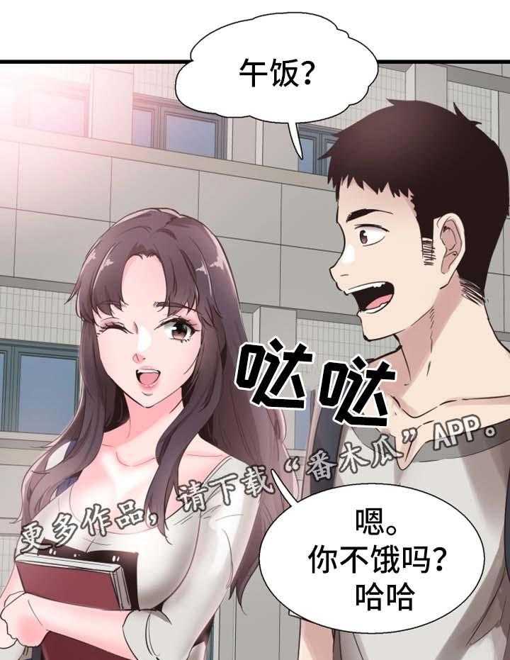 《非常冤家》第49话 49_去你家玩 第9页