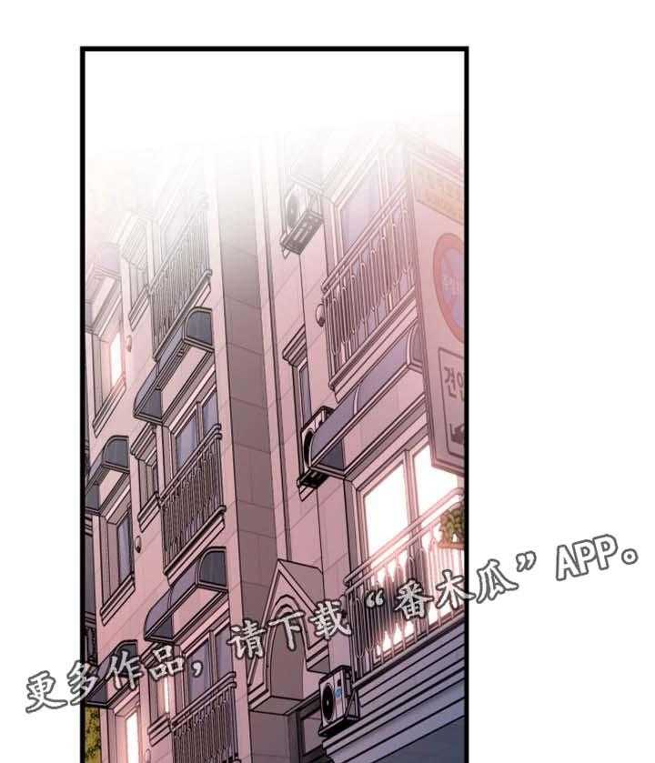《非常冤家》第47话 47_动荡不安的心 第10页