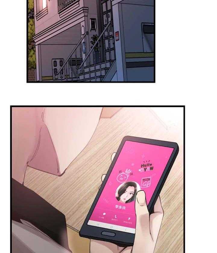 《非常冤家》第47话 47_动荡不安的心 第11页