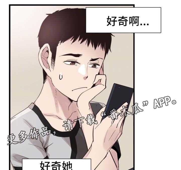 《非常冤家》第47话 47_动荡不安的心 第14页