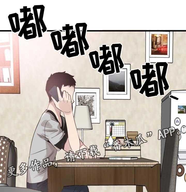 《非常冤家》第47话 47_动荡不安的心 第17页