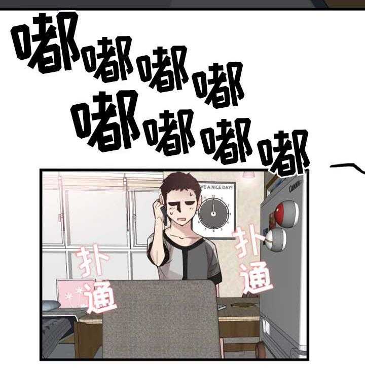 《非常冤家》第47话 47_动荡不安的心 第19页