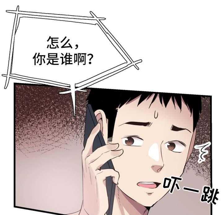 《非常冤家》第47话 47_动荡不安的心 第22页
