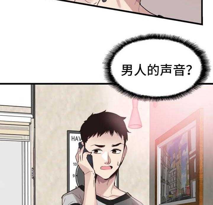 《非常冤家》第47话 47_动荡不安的心 第23页