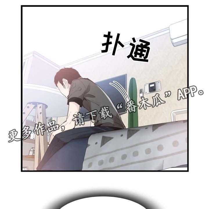 《非常冤家》第47话 47_动荡不安的心 第30页