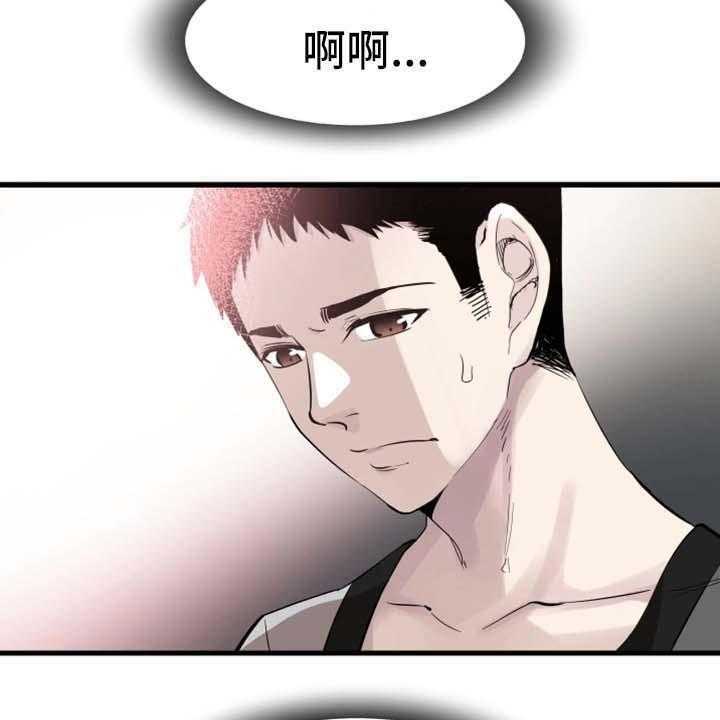 《非常冤家》第47话 47_动荡不安的心 第31页