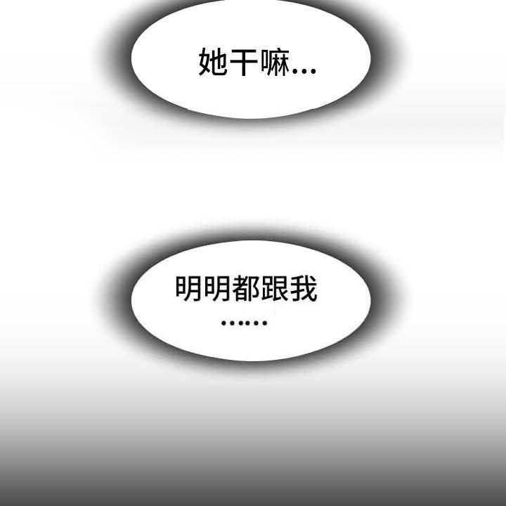 《非常冤家》第47话 47_动荡不安的心 第32页