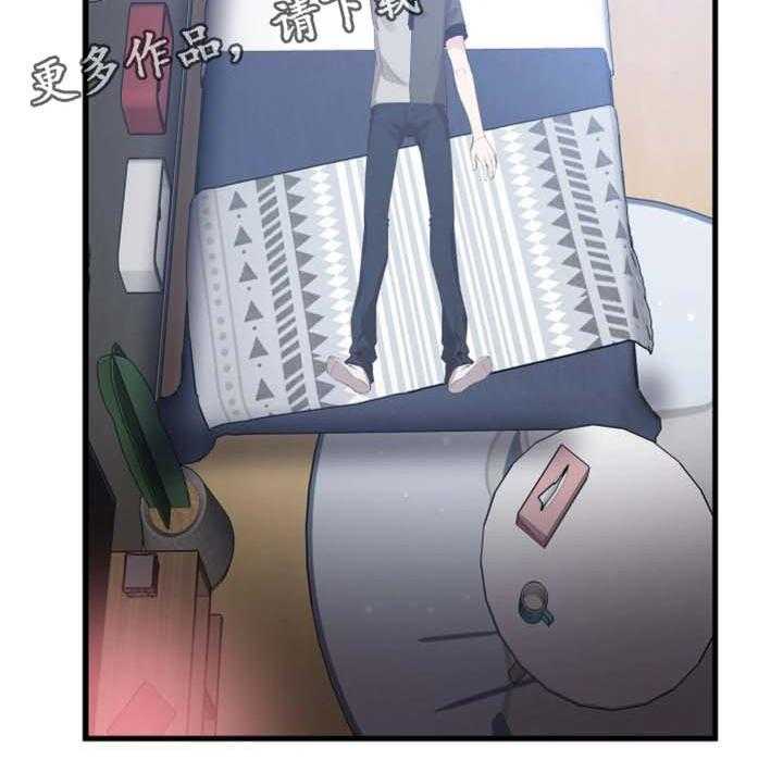 《非常冤家》第47话 47_动荡不安的心 第34页