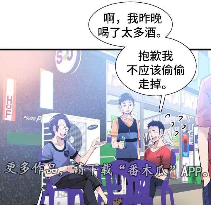 《非常冤家》第47话 47_动荡不安的心 第5页