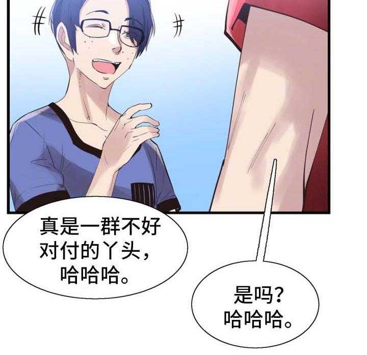 《非常冤家》第47话 47_动荡不安的心 第7页