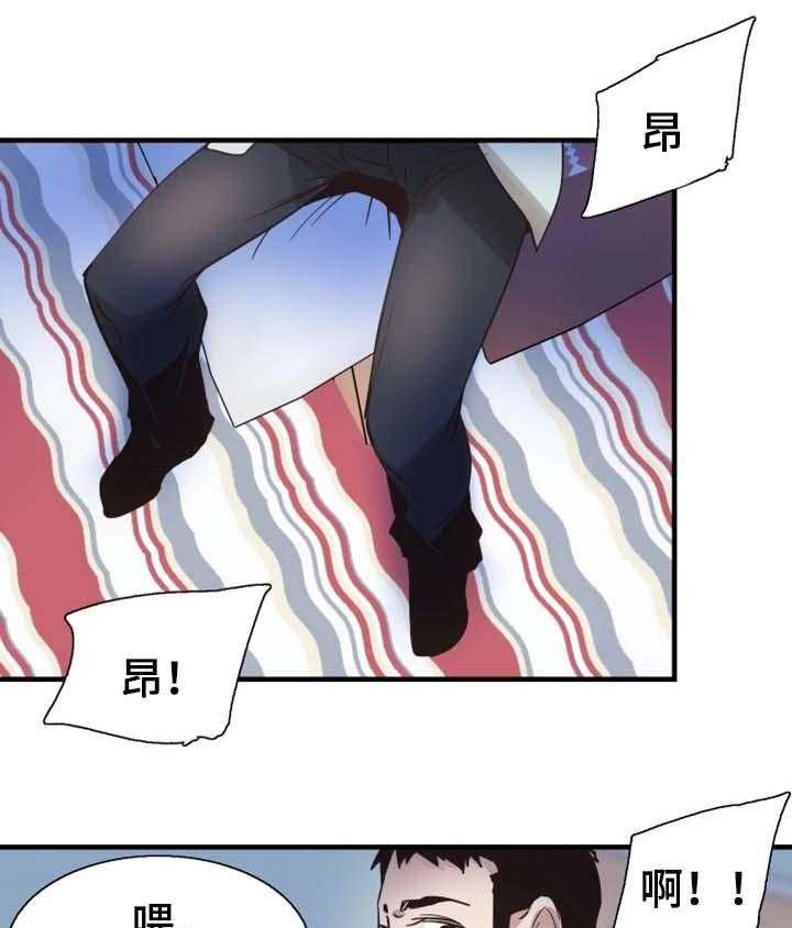 《非常冤家》第45话 45_尴尬 第17页