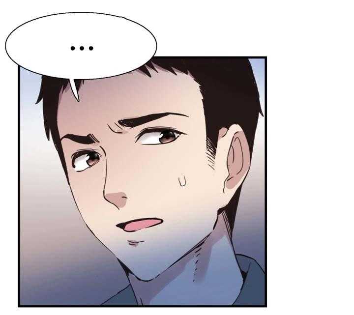 《非常冤家》第45话 45_尴尬 第19页