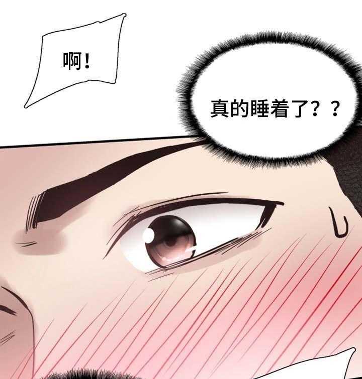 《非常冤家》第45话 45_尴尬 第20页